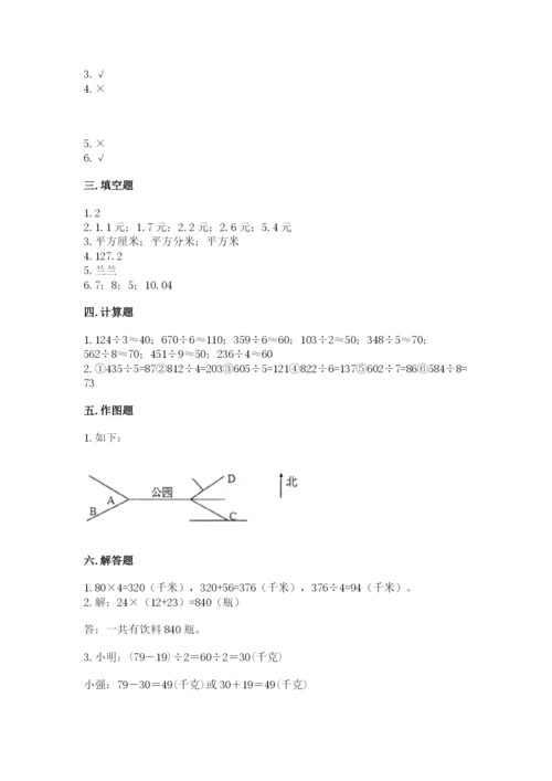 小学数学三年级下册期末测试卷及完整答案【夺冠系列】.docx