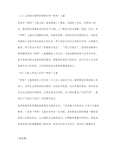 特殊儿童的心理特点与教育.docx