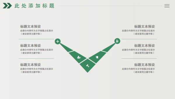绿色树芽小叶子植物枝芽年终总结通用PPT模板