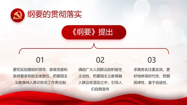 深刻领会党百年奋斗的历史经验动态PPT模板