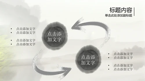 开头视频片头中国风茶文化ppt动态模板