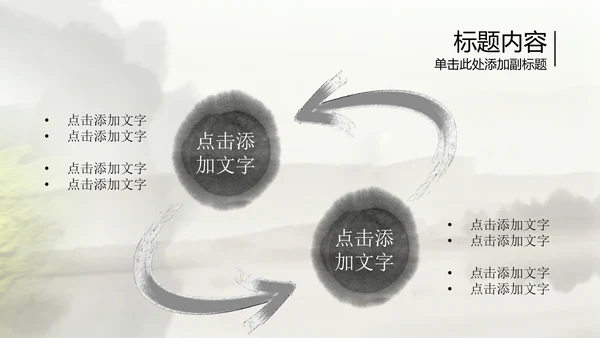 开头视频片头中国风茶文化ppt动态模板