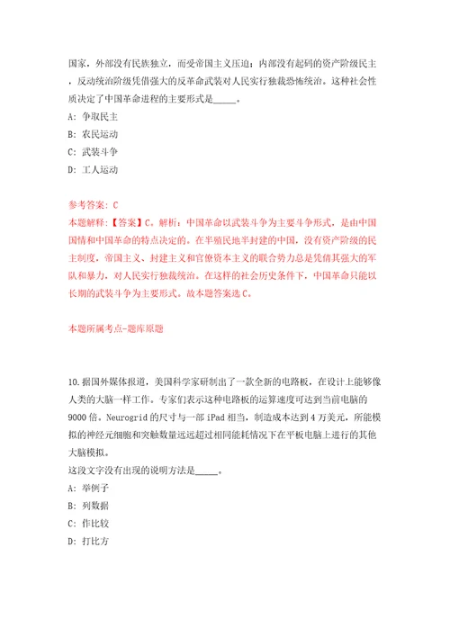 福建福州长乐机场海关辅助人员公开招聘9人同步测试模拟卷含答案第8次