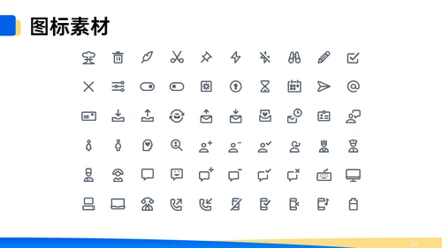蓝色学术答辩风格通用PPT模板