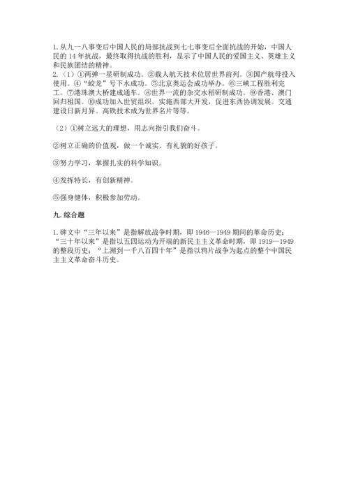 部编版五年级下册道德与法治期末测试卷精品（全国通用）.docx