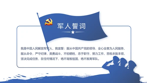 蓝色简约公安警察派出总结所动态PPT模板