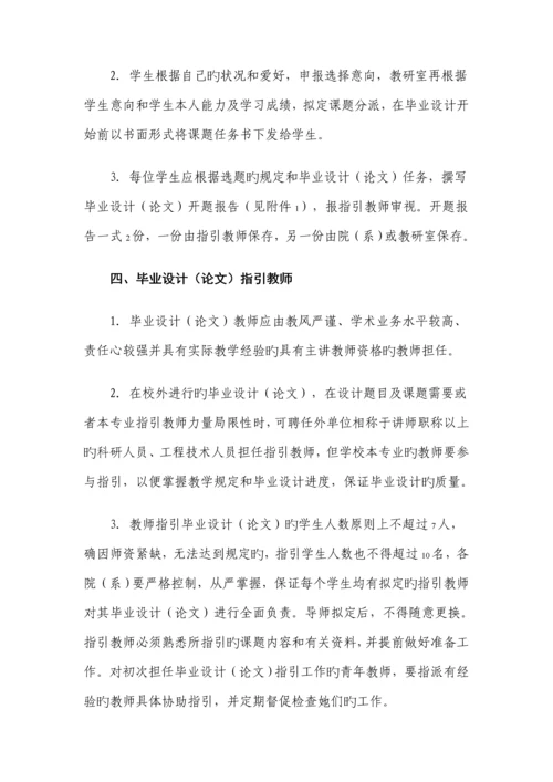 优秀毕业设计格式与要求.docx