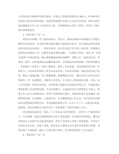 精编之信访工作总结优选范文.docx