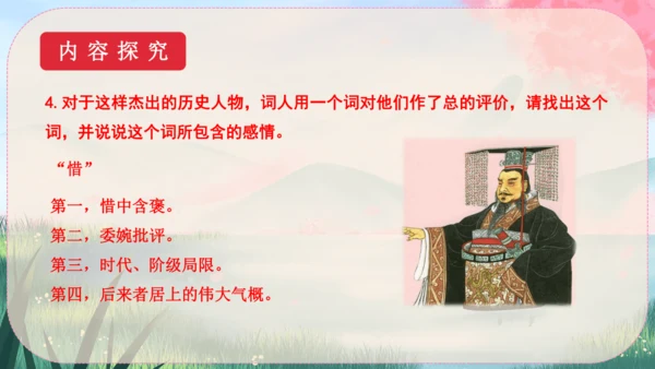 1《沁园春·雪》课件