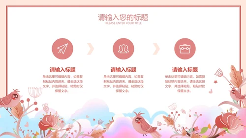 小清新暖色可爱儿童节PPT模板