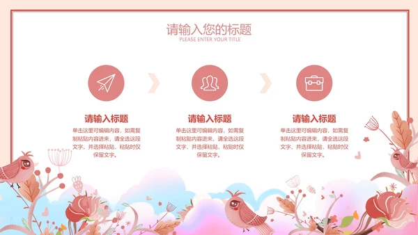 小清新暖色可爱儿童节PPT模板