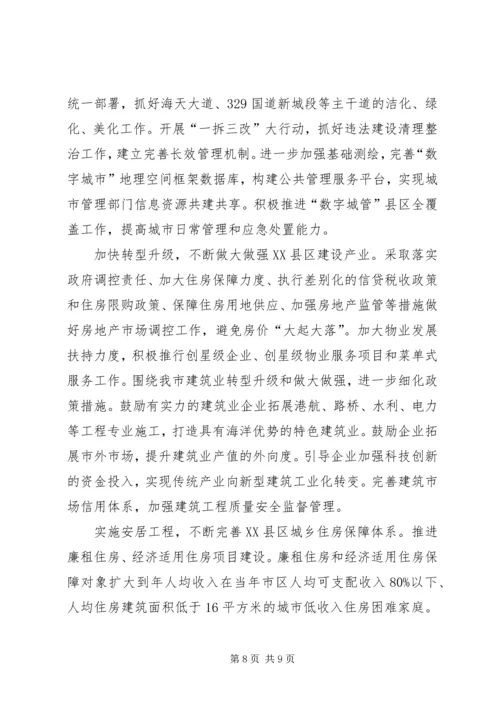 市住建委XX年党风廉政建设工作会议工作报告_1 (5).docx