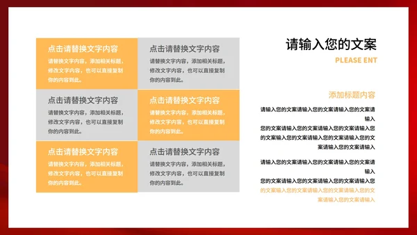 红色中国风新年节日庆典PPT模板