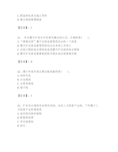 2024年一级建造师之一建矿业工程实务题库带答案（完整版）.docx