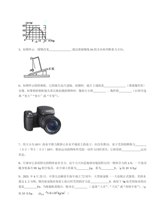 强化训练四川绵阳南山中学双语学校物理八年级下册期末考试专题攻克B卷（附答案详解）.docx