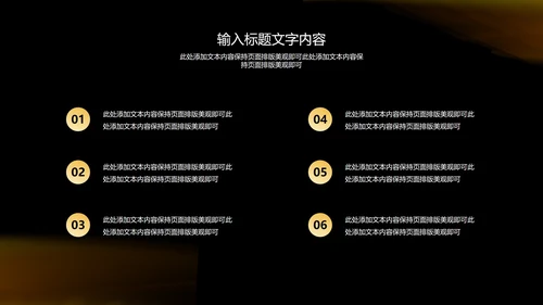 黑色简约风大气企业年终年会庆典PPT模板