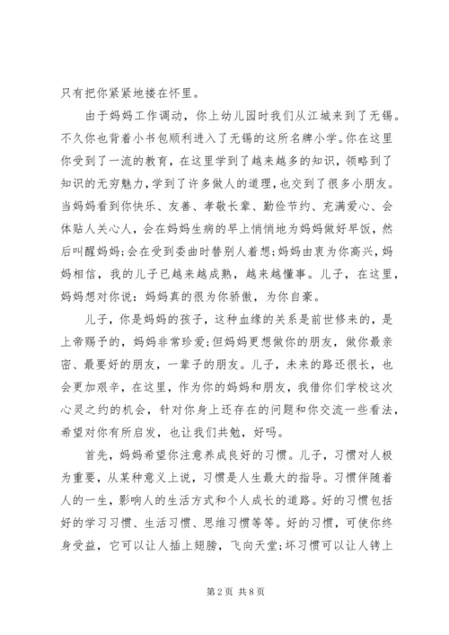 关于一封公开信 (3).docx