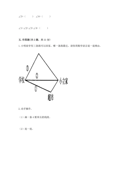 北京版四年级上册数学第四单元 线与角 测试卷（b卷）word版.docx