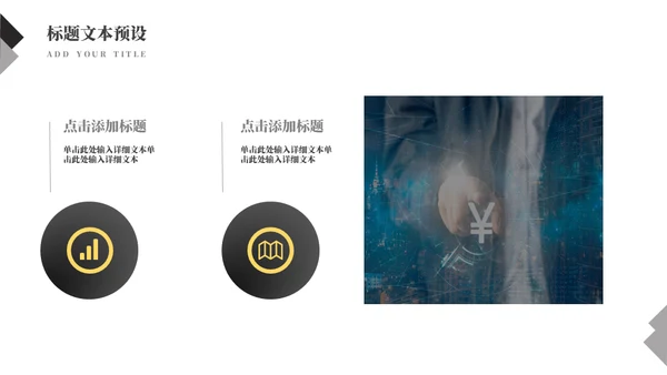 科技互联网企业数据分析通用PPT模板