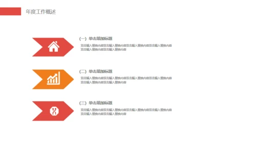 简约气质音符封面工作计划通用PPT模板