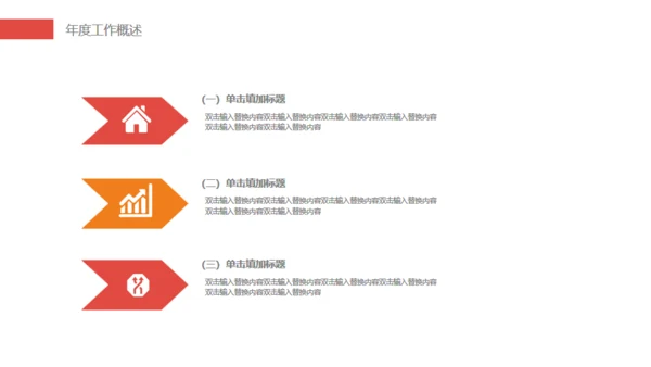 简约气质音符封面工作计划通用PPT模板