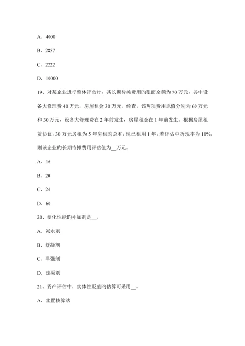 2023年云南省资产评估师资产评估应收账款评估试题.docx