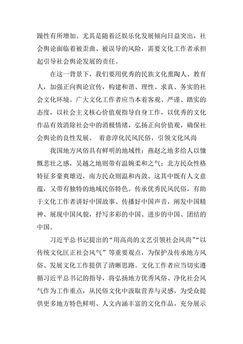 新时代文化工作者的使命