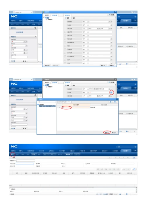 销售操作简单手册培训.docx
