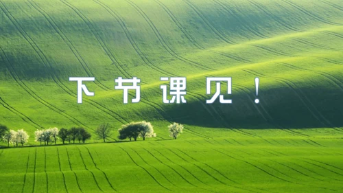 统编版语文一年级上册  （2024）第三单元  汉语拼音  语文园地三   课件