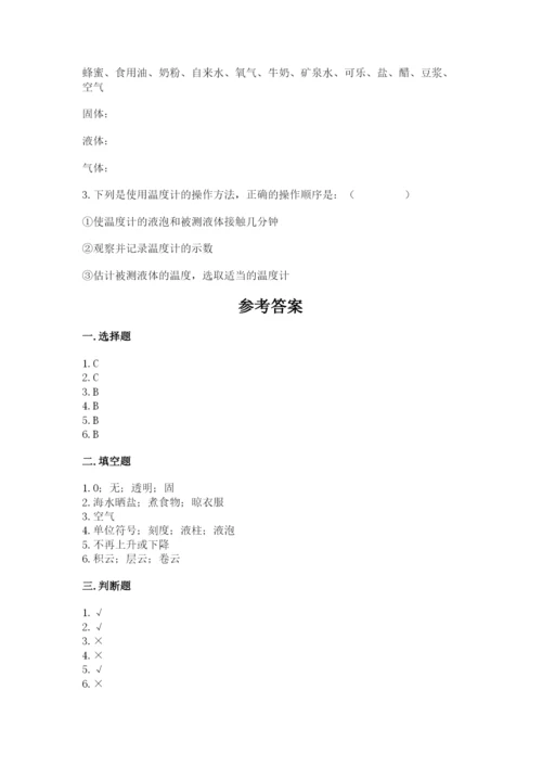 教科版三年级上册科学期末测试卷含答案（实用）.docx