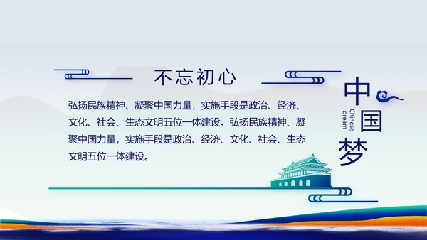 蓝色国潮风党建纪检监察党支部PPT