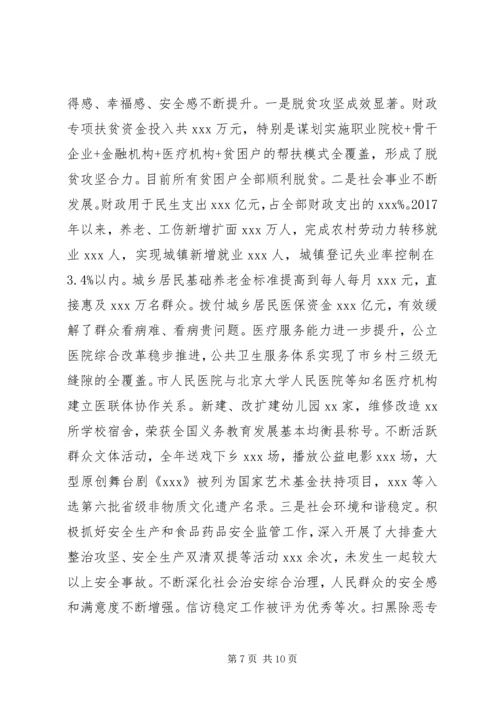 市政府XX年工作总结及XX年工作计划.docx