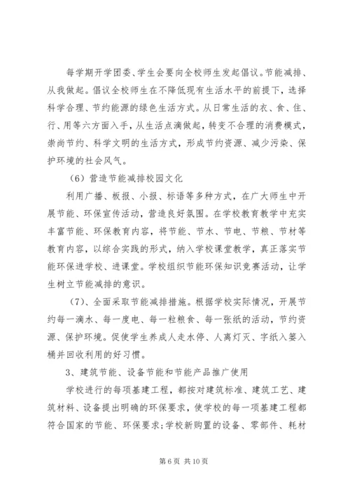 降本增效方案范文.docx