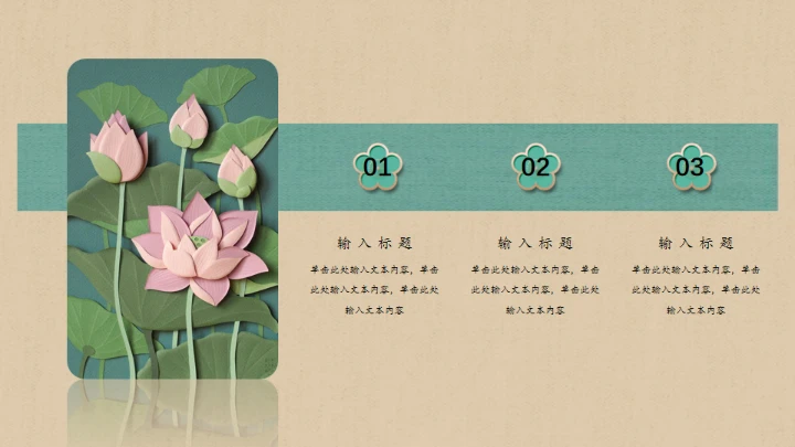 绿色中国风商务年终总结汇报通用PPT模板