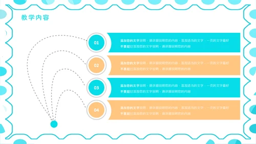 开学班主任新学年新学期工作布置线上家长会PPT模板