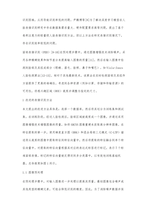 一种基于面部纹理特征融合的人脸表情识别方法.docx