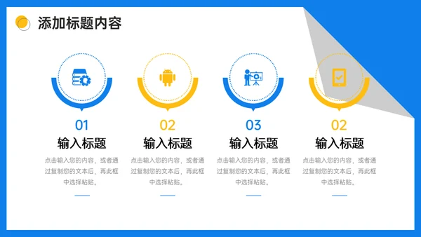 知识竞赛通用PPT课件模板
