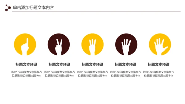 金色大气银行金融理财投资财务财富PPT