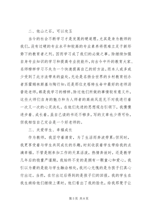 初中英语教师先进事迹材料.docx