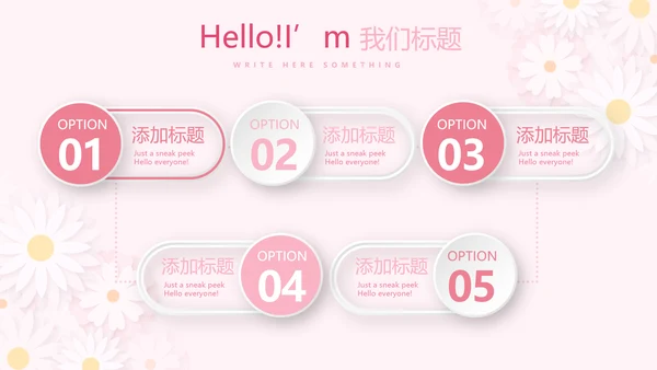 粉色精美预期保健知识培训动态PPT