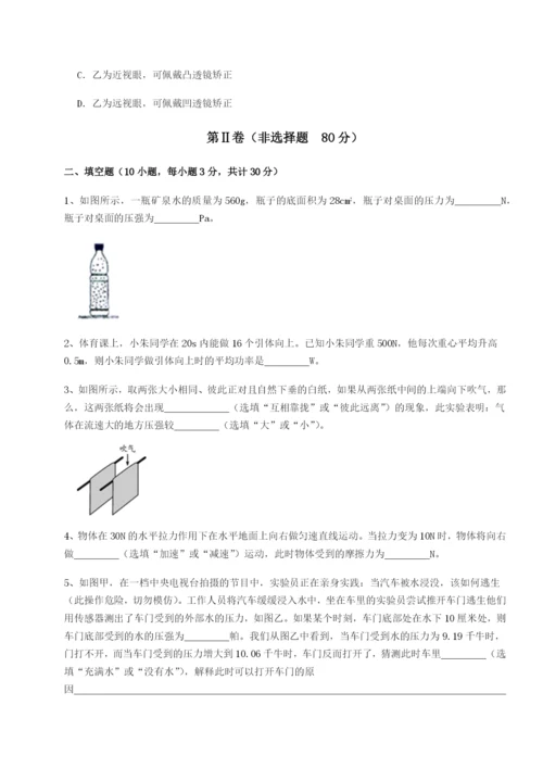 滚动提升练习四川成都市华西中学物理八年级下册期末考试同步训练练习题（含答案详解）.docx