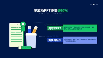 创意通用并列关系2项PPT单页