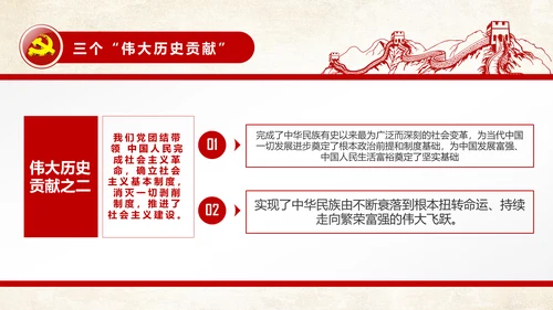 不忘初心继续前行七一重要讲话精神PPT