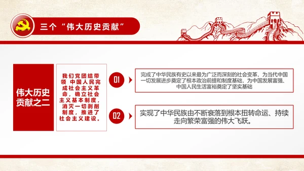 不忘初心继续前行七一重要讲话精神PPT