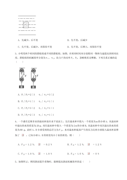 第四次月考滚动检测卷-云南昆明实验中学物理八年级下册期末考试专题测评试题（解析版）.docx