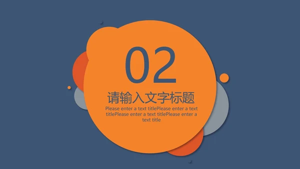 白色扁平风年终运营总结述职通用PPT模板