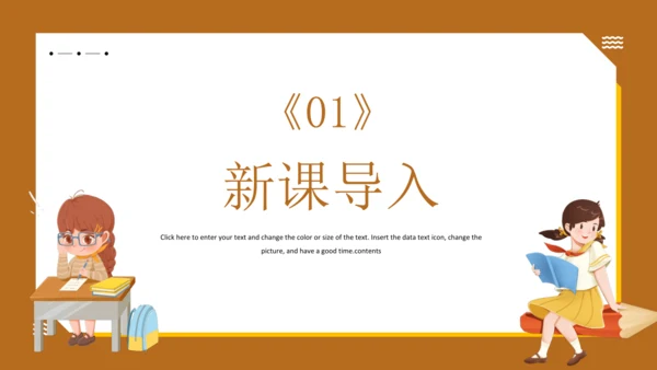 统编版语文五年级下册 第七单元 语文园地七 课件