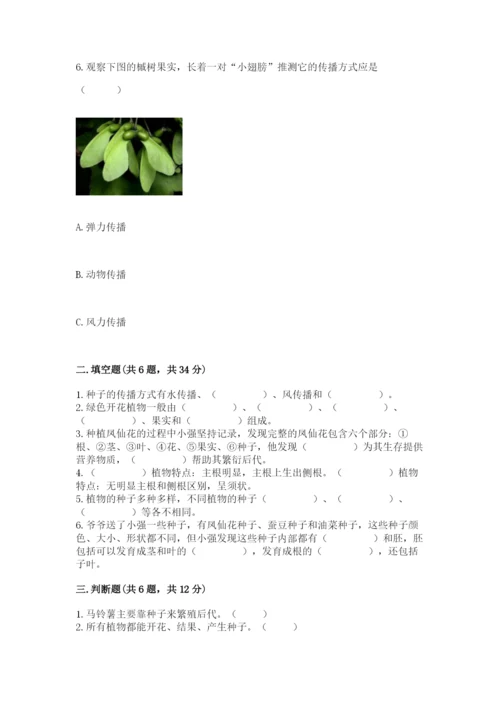 教科版科学四年级下册第一单元《植物的生长变化》测试卷精品（夺冠）.docx