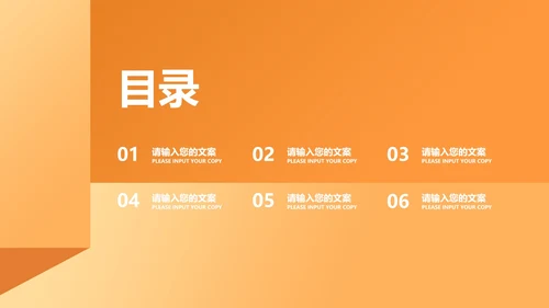简约风橙色字母英语课堂教学PPT模板