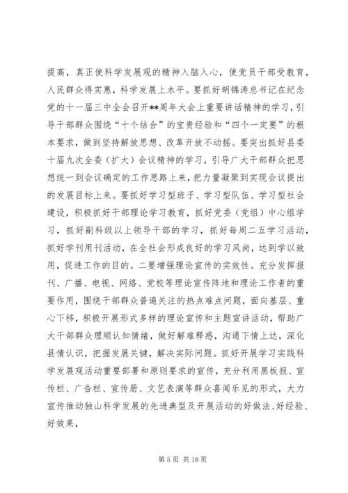 县宣传思想暨精神文明建设工作会上的讲话.docx